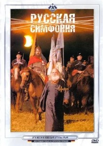 Rus Senfonisi (1994)