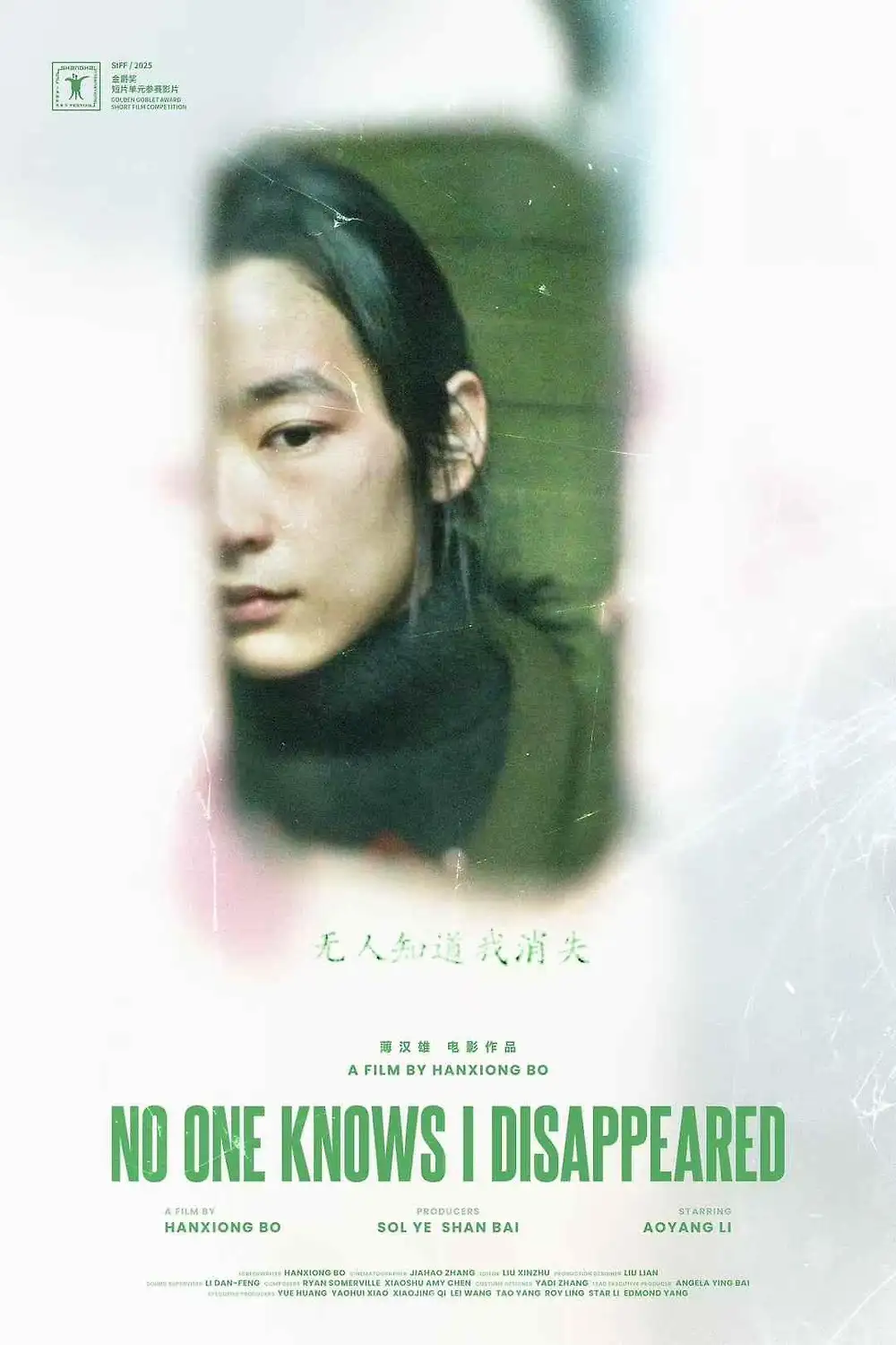 No One Knows I Disappeared (2025)